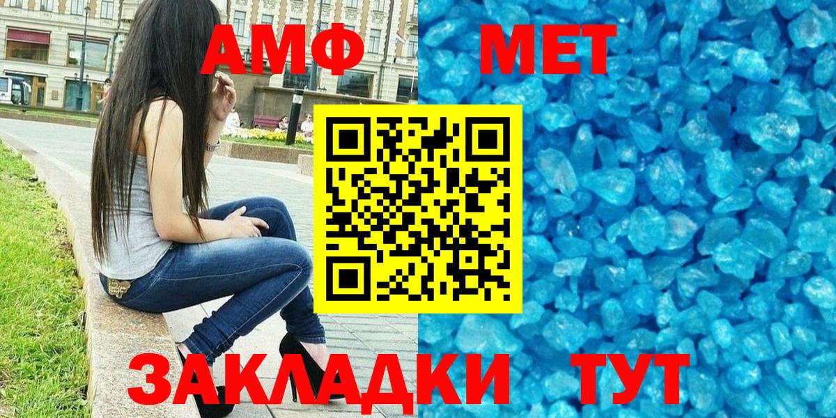 Amphetamine 98% Россия