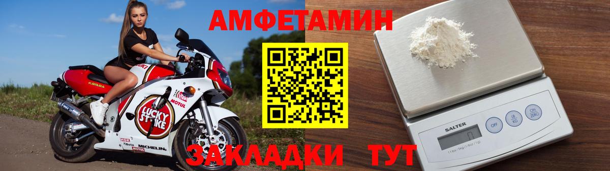 АМФ  Вход с VPN  Россия  АМФЕТАМИН 98%  Амфетамин 