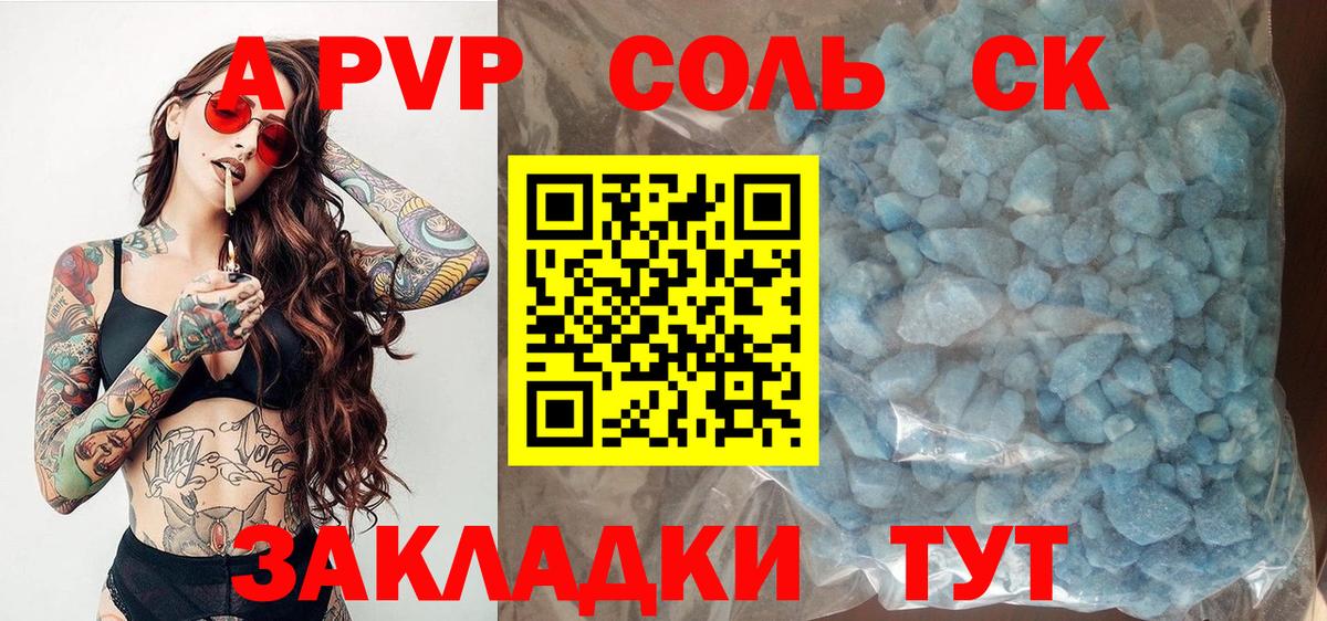 Россия  А ПВП крисы CK  Вход с VPN  Альфа ПВП мука 
