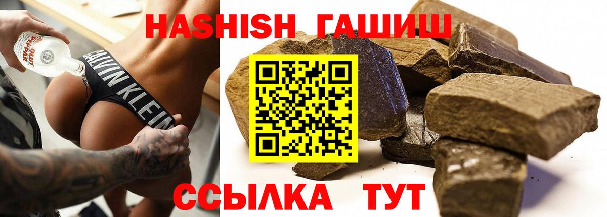 ГАШИШ  Гашиш хэш  Вход с VPN  Гашиш 40% ТГК  Россия 