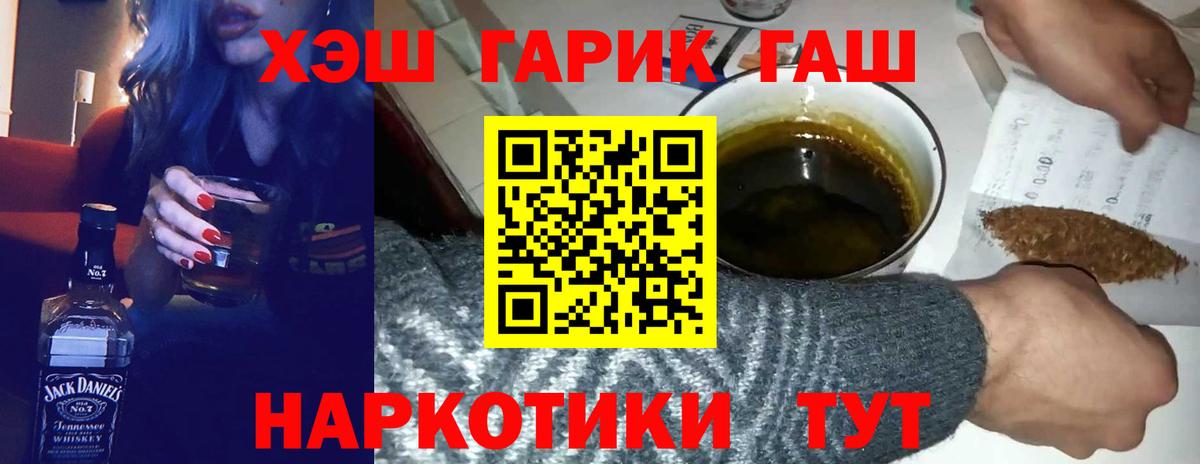 Гашиш убойный Россия