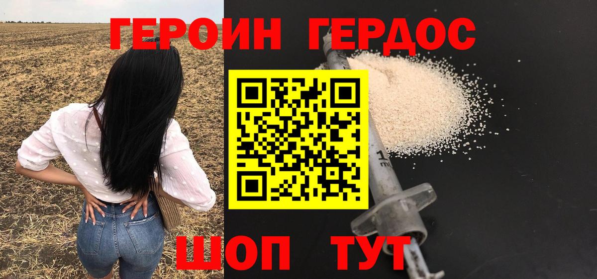 Героин афганец  Вход с VPN  Россия 