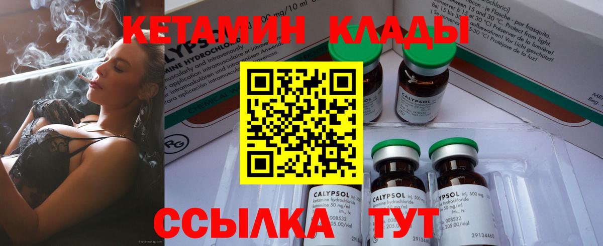 Кетамин ketamine  blacksprut сайт  Россия  Вход с VPN 