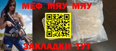 мяу мяу мука Гай