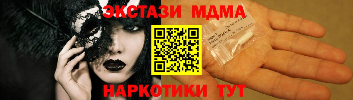 Россия  MDMA crystal  Вход с VPN  MDMA crystal 
