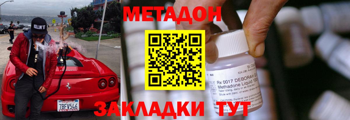 Россия  Метадон methadone  Вход с VPN  МЕТАДОН мёд 