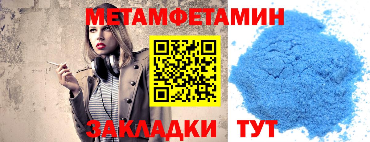 МЕТАМФЕТАМИН витя  Первитин  Россия  Вход с VPN 